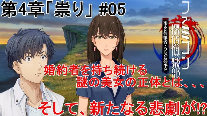 蘇った死者と手鏡の謎 ファミコン探偵倶楽部 消えた後継者 07 第6章 彷徨う屍者 Youtube 蘇った死者と手鏡の謎 ファミコン探偵倶楽部 消えた後継者 07 第6章 彷徨う屍者 Youtube