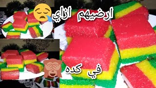 جيبي كاسه سميد وكاسه سكر وحضرب أطيب حلي بارد سهل وسريع 🍮في دقائق مع يوميات الشطوره