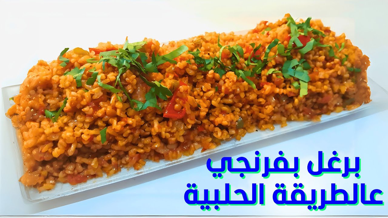 برغل بفرنجي أو برغل بالبندورة بزيت الزيتون 🍅🔥 أكلة تراثية حلبية سهلة ولا أطيب مع لبن بخيار!