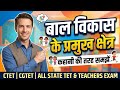Bal vikash ke pramukh shetra। Pedagogy ctet cgtet all state tet and teacher exam