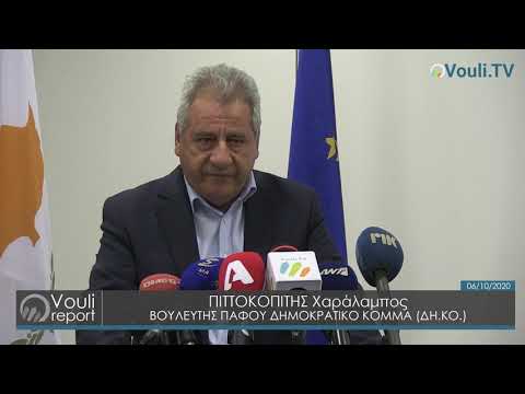 ΠΙΤΤΟΚΟΠΙΤΗΣ Χαράλαμπος για Επιτροπή Προσφύγων | Vouli report - 06/10/2020