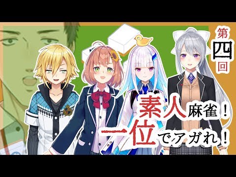 【素人麻雀】鳴くな樋口！負けるな樋口。