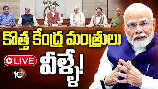 LIVE : PM Modi Cabinet Reshuffle | New Central Ministers List |క్యాబినెట్‌ షఫిలింగ్‌లో మోదీ మార్క్‌?