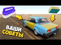 🔨 ПРОВЕРЯЮ ВАШИ СОВЕТЫ ИЗ КОМЕНТАРИЕВ 🚘 ПРОХОЖДЕНИЕ The Long Drive 🔨 ДЛИННАЯ ПОЕЗДКА 🔔