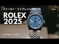 【ロレックス2025年 新作】ランドドゥエラーやGMTマスターIIまで会場から実機でご紹介