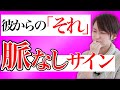 【婚活女性へ悲報】100%結婚できない彼からの隠れたサイン