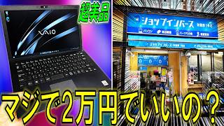 VAIO ProPK 起動不良 Corei5第8世代 SSD256GB ジャンク VAIO ProPK