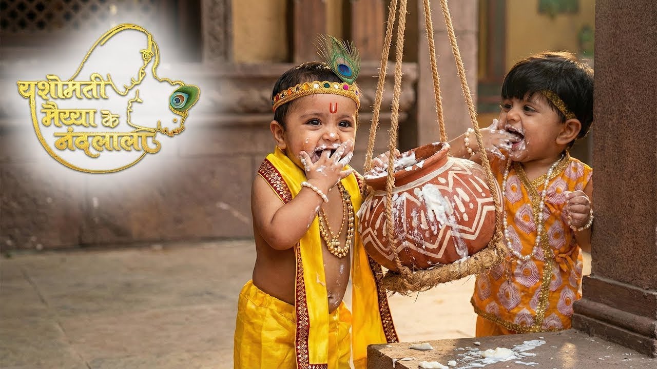 यशोदा मैया के माखन चोरी से | Yashomati Maiyya Ke Nandlala Star