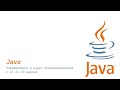 Что нового в Java 17?
