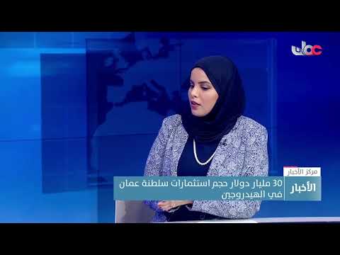 ضيف الاستديو رئيس هيئة البيئة للحديث حول الجهود الوطنية للوصول إلى الحياد الصفري الكربوني