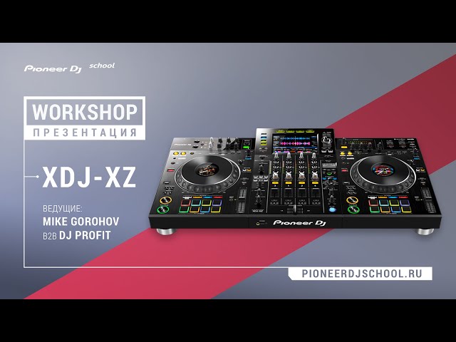 DJ контроллер PIONEER XDJ-XZ