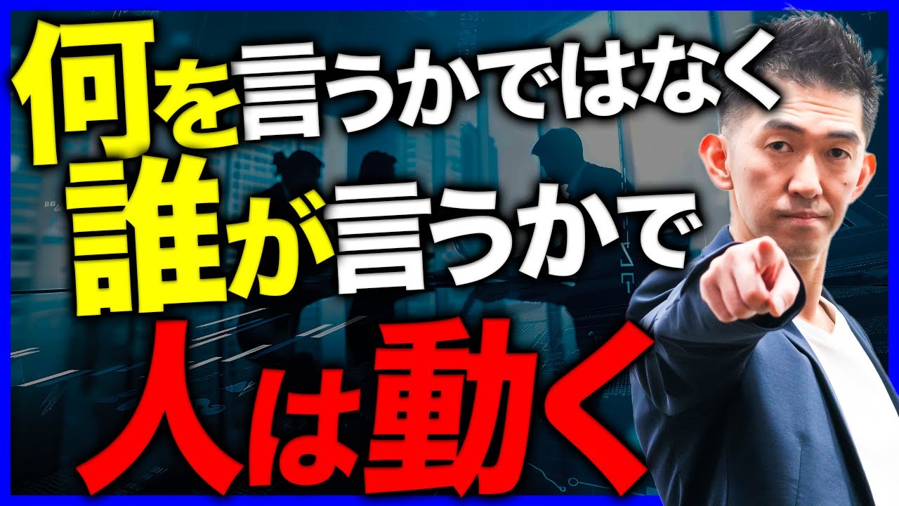 【完全版】この１動画でわかる リーダーシップのすべて〜社員が自ら考えて行動する自律型の組織の作り方〜