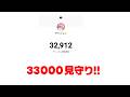 ã#éè«ãã33000èŠå®ãã#åå®ããã