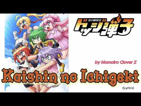 Honō no tōkyūjo：dojji Danko 』- Opening FULL 