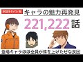 【ワートリ最新話】221、222話の感想回｜ワールドトリガー