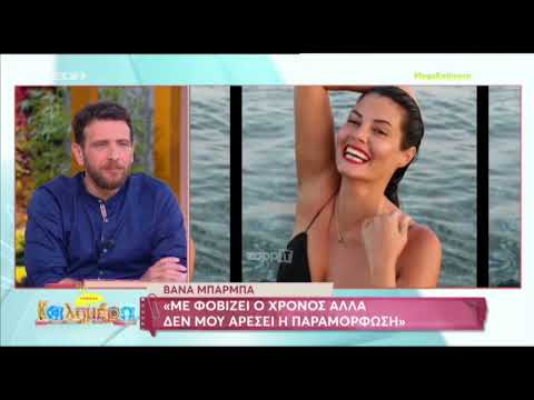 Αντέδρασε η Βάνα