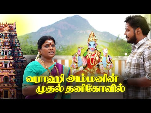This Varahi Amman has changed my life..#Varahiamman #tiruvannamalai #annamalaiayartemple