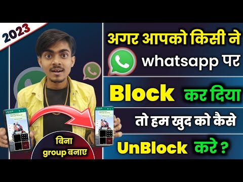 Bina group banaye
