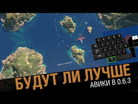 Как изменят авианосцы