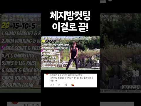 <strong>지방</strong> 아웃! #주원홈트