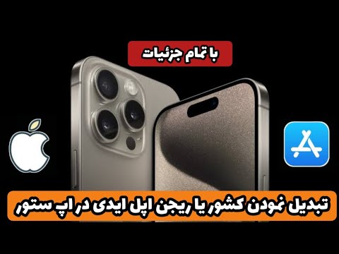 تصویری: نحوه ارسال پیام های متنی رایگان با WhatsApp: 6 مرحله