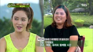 힐링캠프 130902 #41(1)