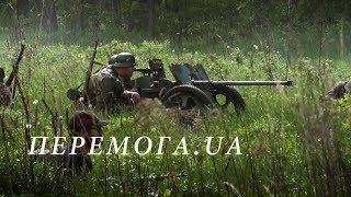 Военно-исторический фестиваль "Перемога. UA".  Реконструкция боя. г.Киев, 2018.