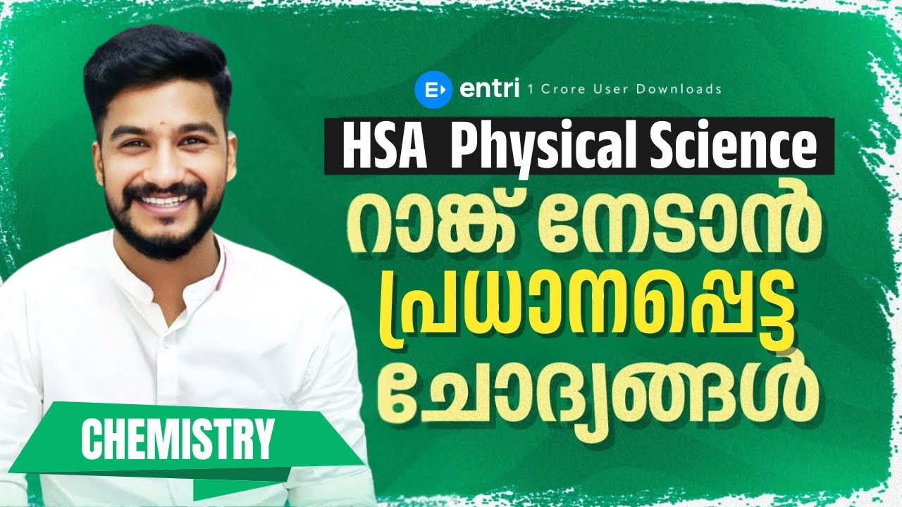 HSA Physical Science 🔴 CHEMISTRY IMPORTANT QUESTIONS 🔴MEGA REVISION LIVE 🔴 Unni Sir വരുന്നു