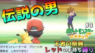ライバル戦ピカブイ Mp3