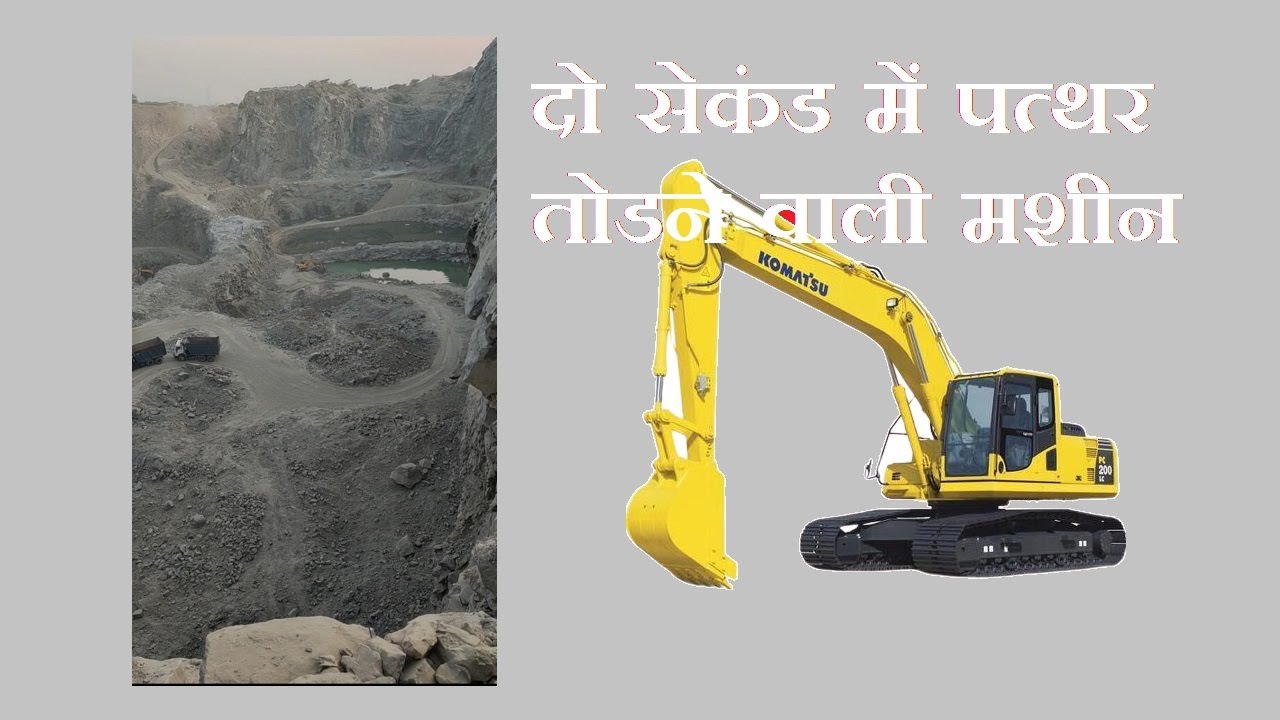 The Kafi Machine Working of Stone Breaker YouTube