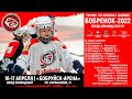 16.04.2022. Бобрёнок. 2013. ПП. Бобруйск-1 - Жлобин