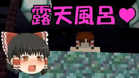 これでいいのか マインクラフト ラブホテル 刺激的な熱い夜を Minecraft ゆっくり実況プレイ تحميل Download Mp4 Mp3 これでいいのか マインクラフト ラブホテル 刺激的な熱い夜を Minecraft ゆっくり実況プレイ تحميل Download Mp4 Mp3