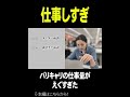 仕事しすぎなバリキャリ…!!まさかの業後に密着!!#営業 #ベンチャー #バリキャリ #hrteam #ヤバイ会社
