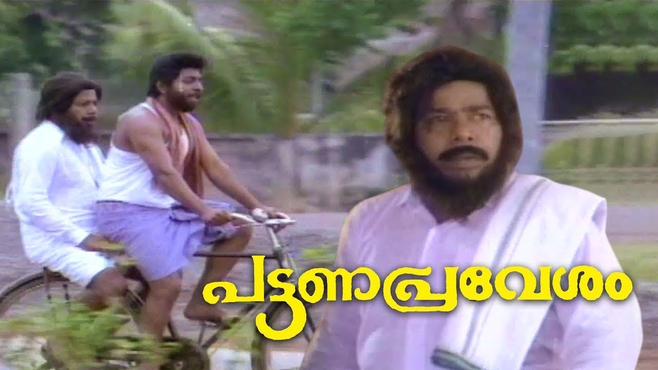      Pattanapravesham Movie Scene  Mohanlal Sreenivasan