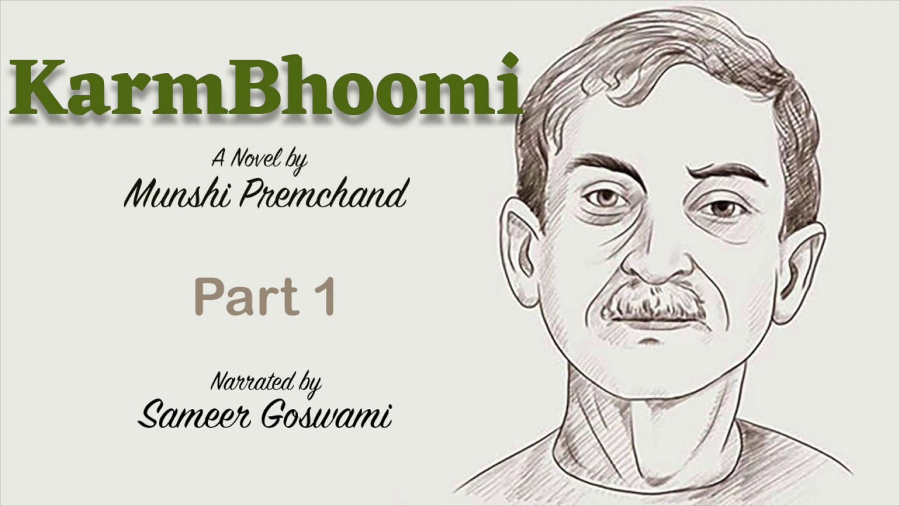 KarmBhoomi by Munshi Premchand Part 1 कर्मभूमि भाग १ लेखक मुंशी प्रेमचंद