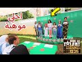 بنت صغيرة داخل مسابقة احلي موهبة  شوف حصل اية   