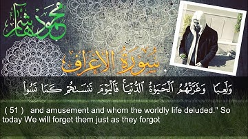 الشيخ محمود هاشم .. سورة الأعراف من الآية 38 إلى الآية 64