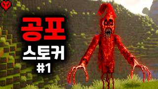 계속 내게 말을 거는 러시아산 공포모드..