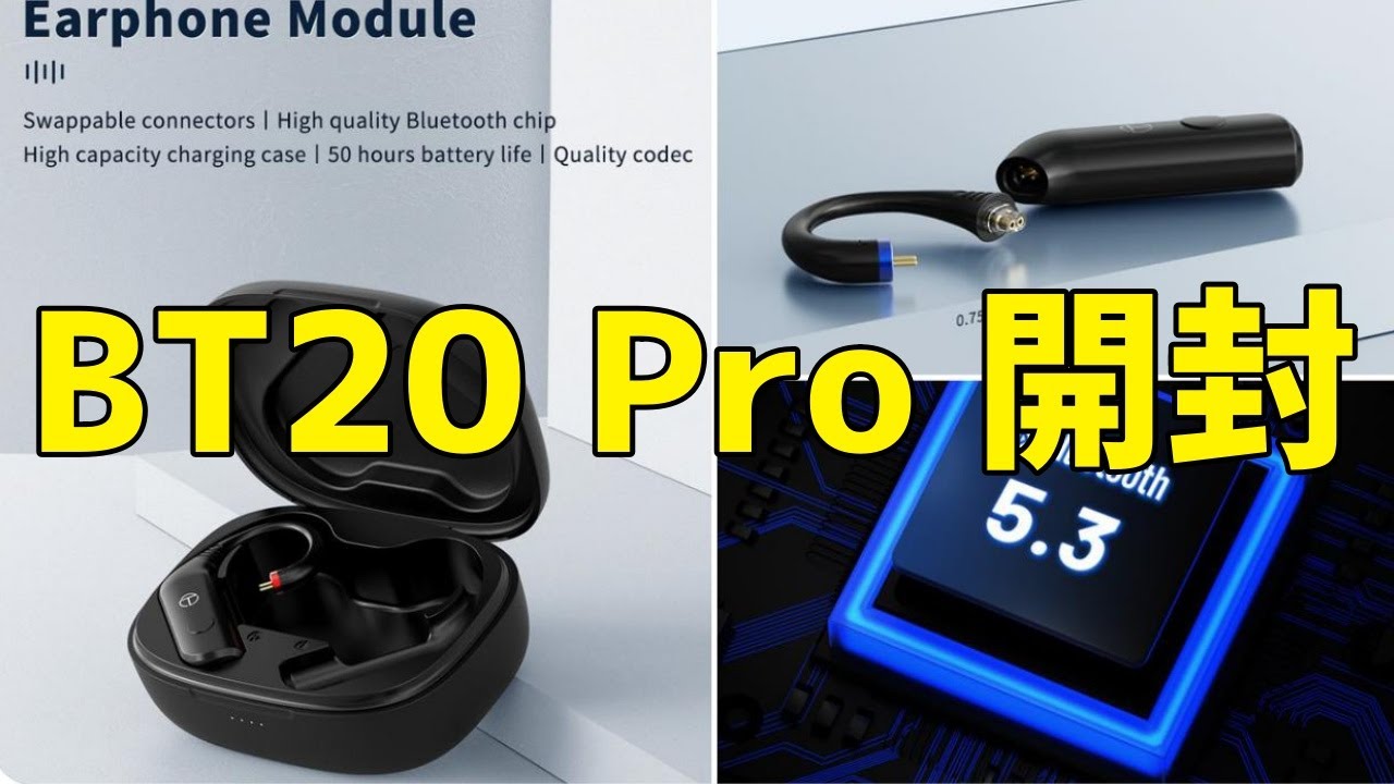 TRN BT20 pro開封レビュー #有線イヤホン #イヤホン #TWS #完全ワイヤレス #TRN #中華イヤホン - YouTube