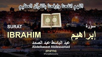 014/114 Abdelbasset Abdessamad, SURAT IBRAHIM عبد الباسط عبد الصمد - سورة إبراهيم