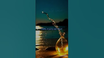 آية تهز القلوب | تلاوة خاشعة من القرآن الكريم