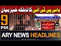 Ary news 9 pm headlines  26th march 2024  prime time headlines  pti chiefs big statement