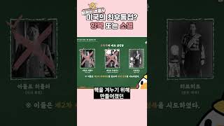 핵의 첫 표적이 된 일본, 항복하거나… 사라지거나 | 미국의 최후통첩 feat. 트리니티 실험