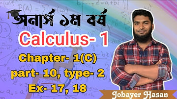 Calculus-1, Chapter-1(C),Part-10, type-2, Graphs of Function, ফাংশনের লেখচিত্র,Honours 1st year, JHR