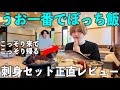 【うお一番】きまぐれクックの店でお任せ注文したら珍しい魚が大量に届いた！忖度なしレビュー！