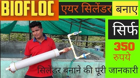 Biofloc ke liye | cylender banaye | step 6 | Jai Kumar | bioflogpracticallearning.