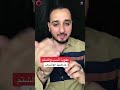 عقوبة السب والشتم عن طريق الواتساب ترند مصر السعودية بلال الشاذلي 