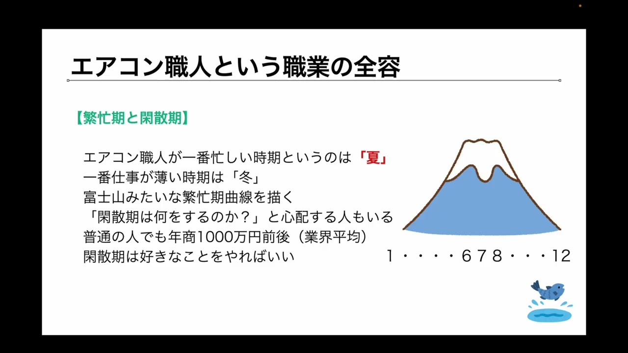 これからエアコン職人になりたい人が最初に観る動画 - YouTube これからエアコン職人になりたい人が最初に観る動画 - YouTube