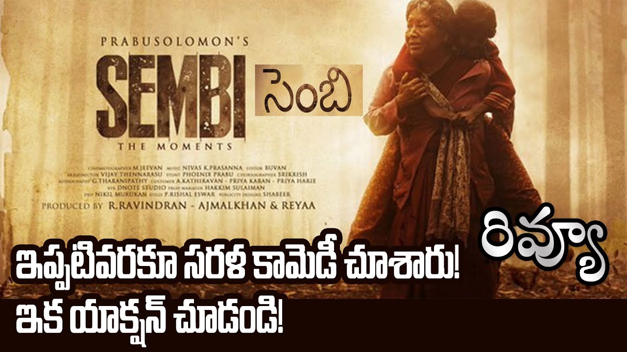 sembi movie review telugu