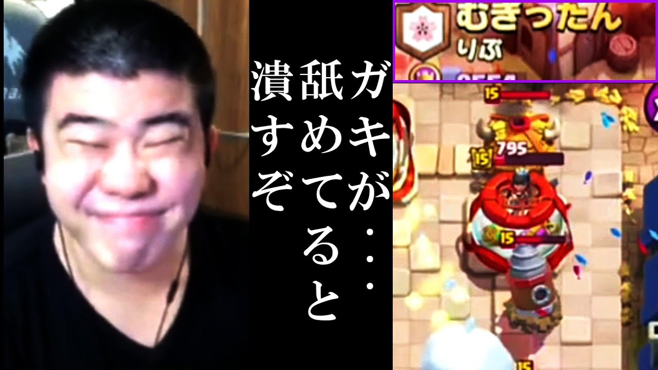 【クラロワ】年下が遅延煽りするのはありなんですか？